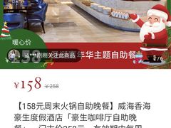 -威海香海豪生度假酒店·豪生咖啡厅