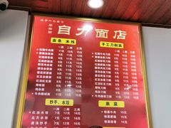 -华兴街自力面店