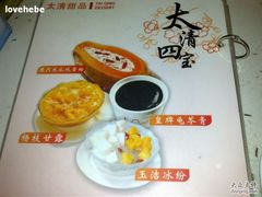 餐牌1-太清凉茶糖水(前海店)