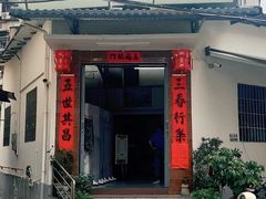 -陈记饮食店(菜园墩店)