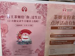 -霸王茶姬(南强街店)