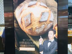 -幸福西饼面包茶饮(车公庙店)