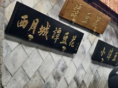 -小谭豆花(西大街店)