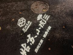 -苏州文旅姑苏小院·端善堂