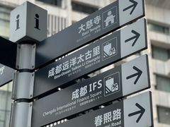 -春熙路步行街