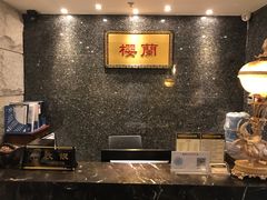 大堂-樱蘭·影院足道·养生SPA(三里屯店)