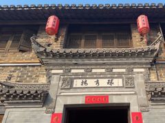 -环秀楼(黄山呈坎店)