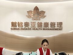 -慈铭奥亚健康体检(南山店-保利分院)