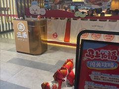 -三禾寿司(君尚店)