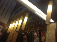 -南宋胡记(杭州体育场路店)