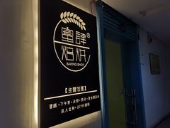-蜜肆动物奶油蛋糕·个性定制·下午茶甜品