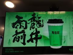 -马伍旺饮料厂(江宁砂之船店)