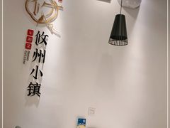 -攸州小镇家湘菜(小米科技园店)
