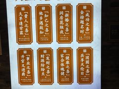 -即墨印象