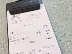 -松记糖水店(铜锣湾分店)