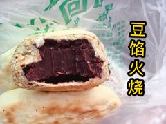 -老回回饺子馆(海洋馆店)