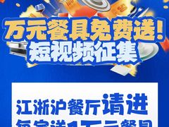 -万润国际酒店用品市场