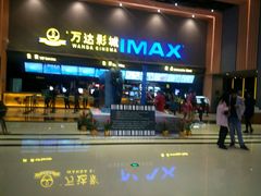 -万达影城(安吉万达广场IMAX店)