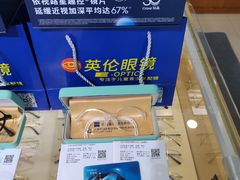 -沪睛眼镜蔡司官方授权店(金桥佳林路店)