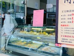 -王宝和酒家(黄浦店)