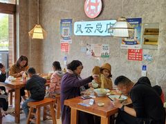 大堂-风云面馆(珠海路店)