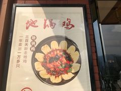 -醉美东江·三文鱼·烧鸡公