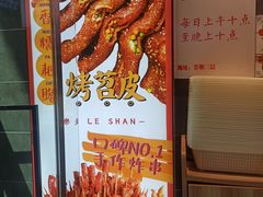 -乐乐姐超级土豆(荟聚店)
