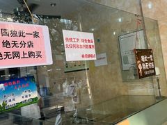 -杨招娣糕点(装驾桥巷店)