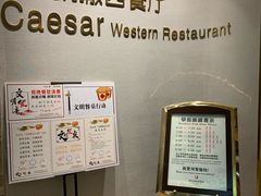 -新天地建国酒店凯撒餐厅