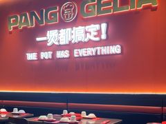 -胖哥俩肉蟹煲(富阳万达店)