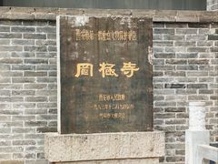 -罔极寺