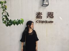 门面-素咫咖啡CLIFEROSE