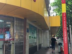 -广州市海珠区口腔医院