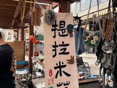 -辛庄国际文化艺术区