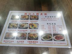 -老西安韩记三鲜煮馍(四府街店)