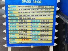 游乐设施-青岛方特梦幻王国