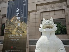 -上海博物馆(人民广场馆)