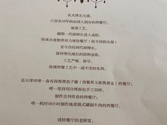 -成桂西餐厅(河北路店)