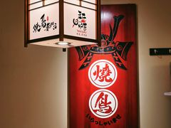 -王氏炉匠·烧鸟放题自助(三里屯店)