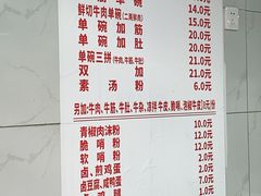 -花溪牛肉粉(八鸽岩店)