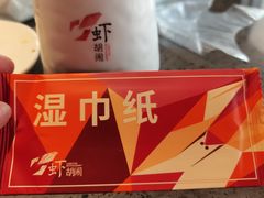 -虾胡闹龙虾馆(湄南河店)