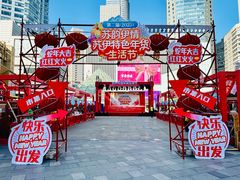 -南京时尚莱迪购物广场(正洪街店)