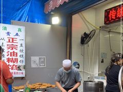 门面-贾五油糊馅