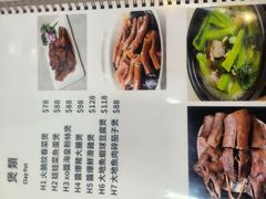 -英记油渣面