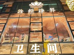 -敦煌夜市