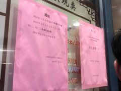 -上海哈尔滨食品厂(淮海中路店)