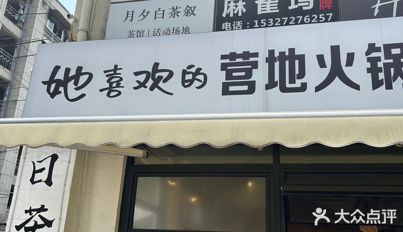 这家火锅店就在汉口香港路这边，跟着导航挺容易找到的