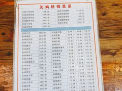 -沈妈砂锅(光华村店)