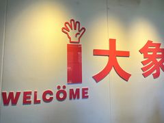 -大象音乐·吉他·架子鼓·声乐(双井店)