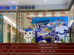 -美可普口腔医院(东街分店)